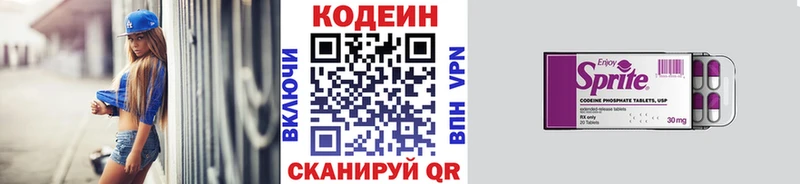 Купить где  Заречный  Кодеин напиток Lean (лин) 