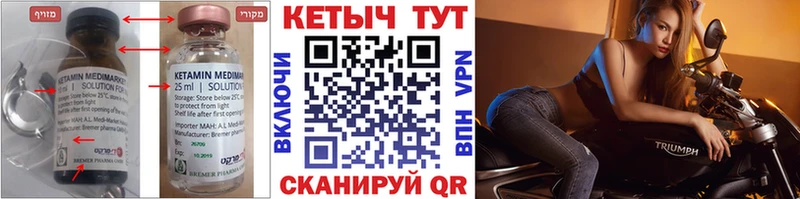 КЕТАМИН VHQ  Купить где  Заречный 